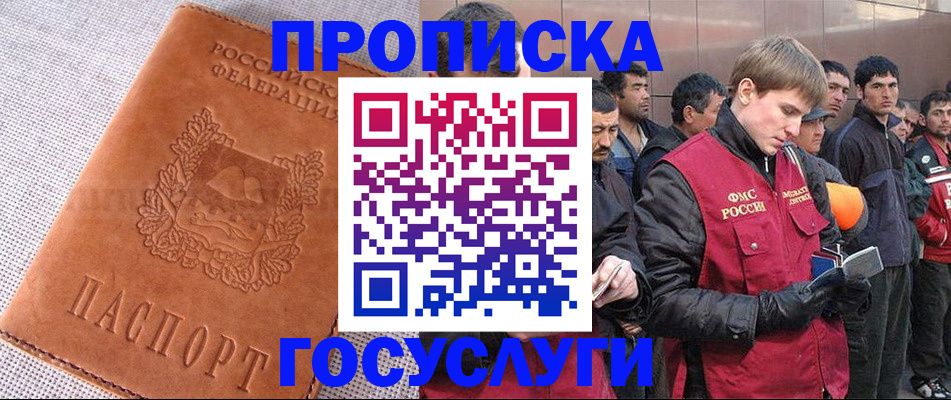 временная регистрация в квартире в Ефремове