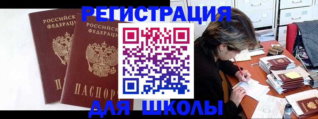 прописка 2025 в Ефремове