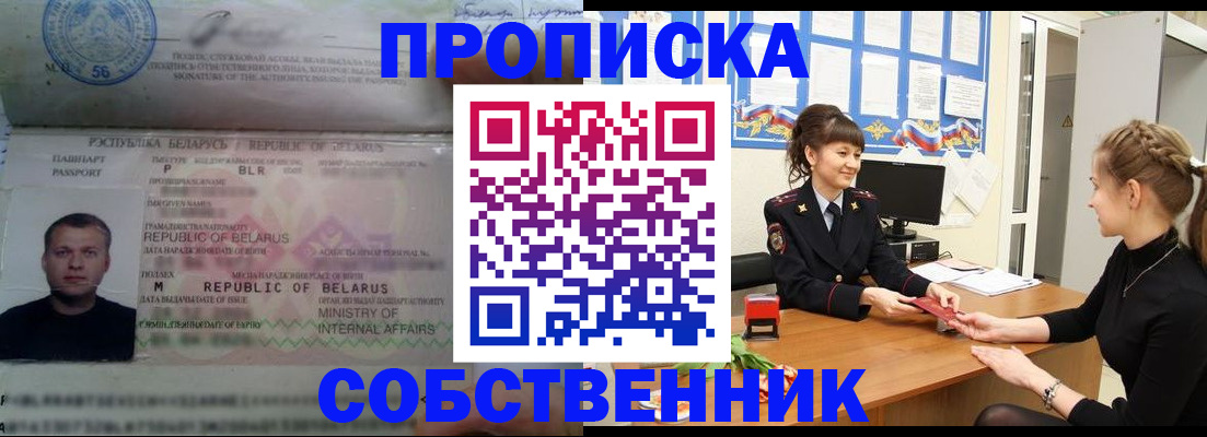 прописка для кредита в Ефремове