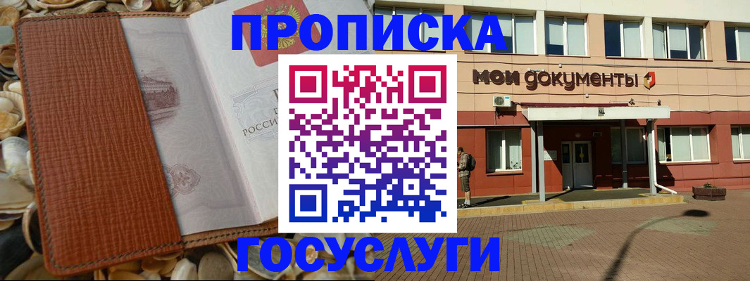 временная регистрация надежно в Ефремове