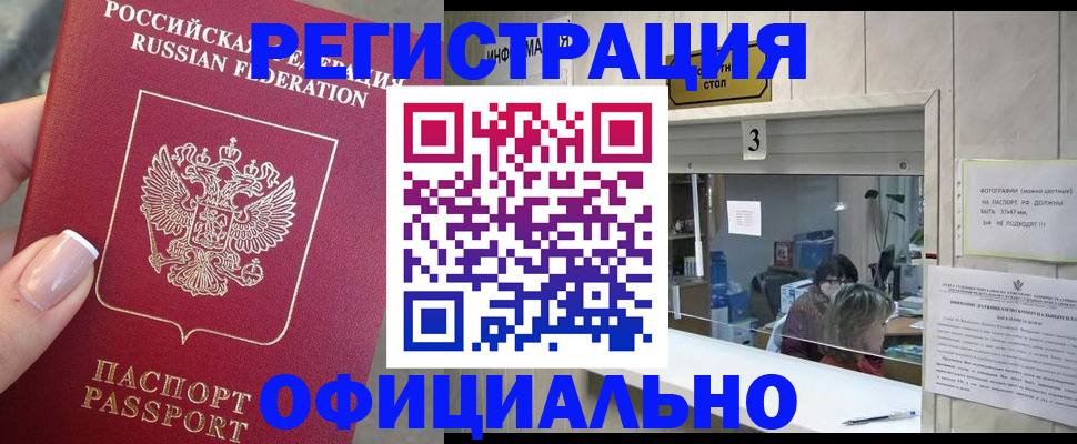 прописка для школы в Ефремове